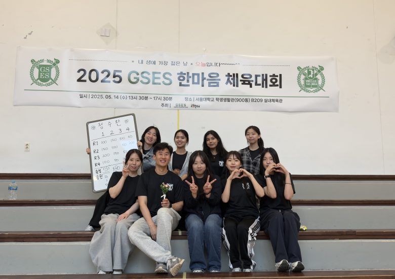 2025 환경대학원 어울림 체육대회