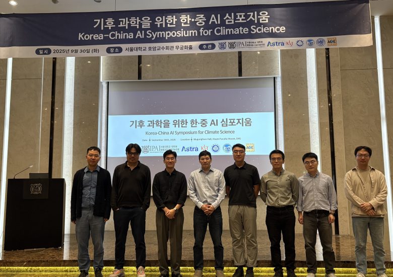 2025 기후 과학을 위한 한중 AI 심포지움